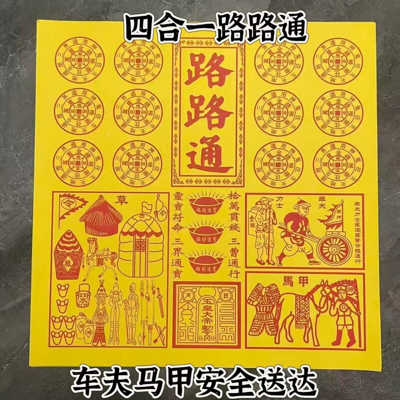 Four-In-One Travel Kit with Supplies for Horsemen, Soldiers, Food, and Provisions, Made of Pure Handmade Bamboo Pulp, Thickened for Durability, with Precious Spiritual Items for Prayer and Blessings