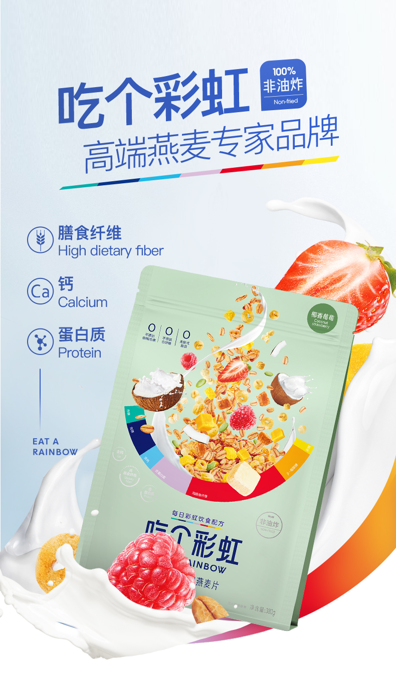 五谷磨房 吃个彩虹 大果粒高纤水果燕麦片 380g*2袋 天猫优惠券折后¥59.8包邮(¥99.8-40)2款可选 五谷磨房 吃个彩虹 大果粒高纤水果燕麦片 380g*2袋 天猫优惠券折后¥59.8包邮(¥99.8-40)2款可选