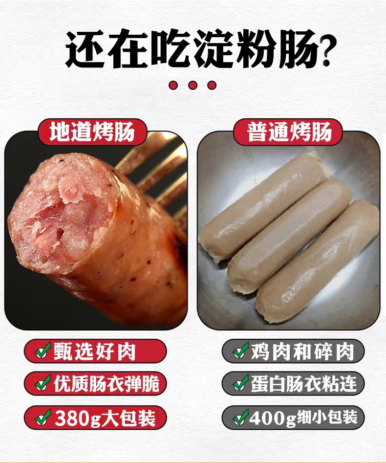 【15.9元】红倍康台湾风味脆皮烤肠15根