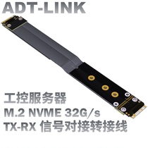 M 2 NVMe extension cable x4 male to male to female pcie signal exchange line M2 adapter card gen3 full speed