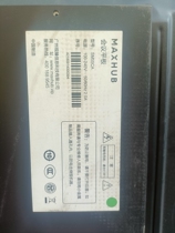 55 inch MAXHUB Pilot meeting flat SM55CA Conference machine Normal use of backlit yellow