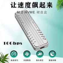 M 2 NVMe USB3 2 Gen2 10Gbps high-speed solid-state mobile hard drive box JMS583 master control