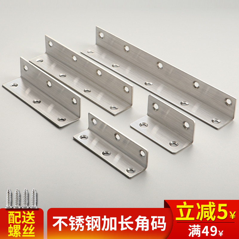 90 Degrees Corner Yard stainless steel angle Angle Fixer L Type trust Shelf Laminate Accessories Hardware Furniture Accessories
