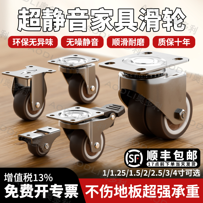 Ultra-Quiet Universal Wheels Small Cart Load-Bearing Wheels Tatami Directional Casters Furniture Moving Base Casters