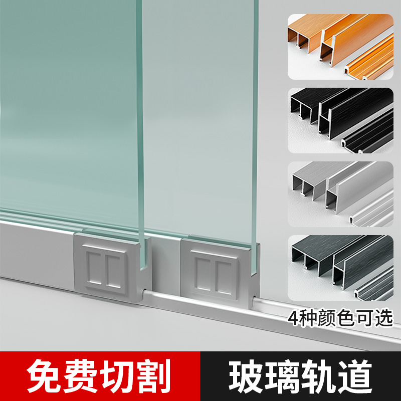 Glass push-pull moving door track display cabinet Mountain-shaped double-runner sliding door glass cabinet track pulley slide track track-Taobao