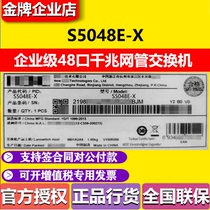 S5024X S5048X-PWR-EI Hua Three H3C Enterprise All one thousand trillion Management Converged POE Switch