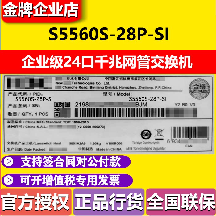 S5560S-28P 52P 28S 28F 28DP - SI H3C Enterprise Layer 3 Core 10 Gigabit Switch