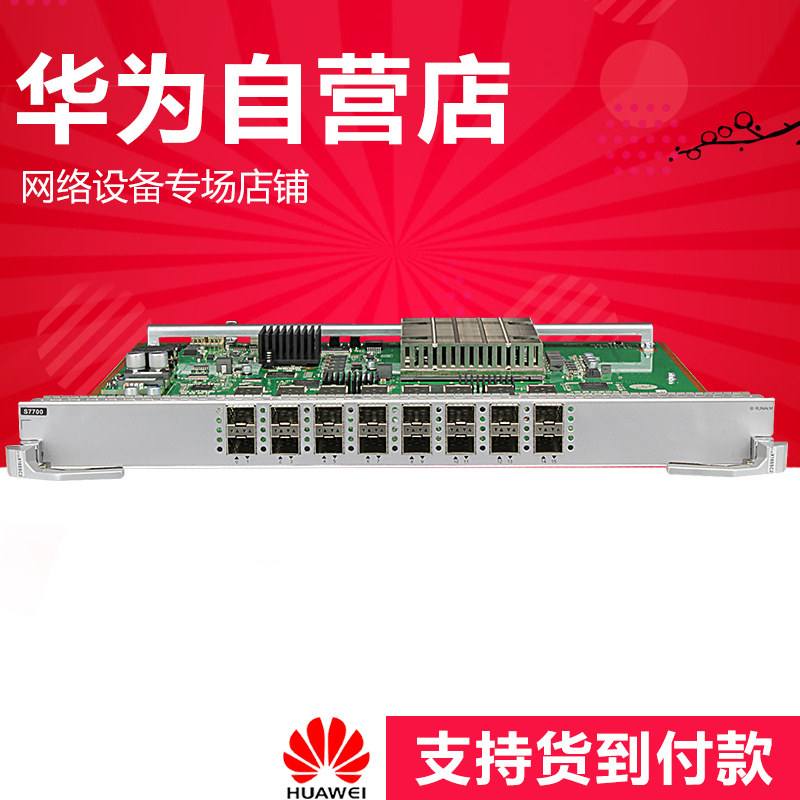Huawei ES1D2X16SSC2 S7700 Series Switch 16-port Gigabit SFP interface card