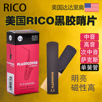 The United States imports rico vinyl whistle piece drop e b alto tenor saxophone clarinet DAddario
