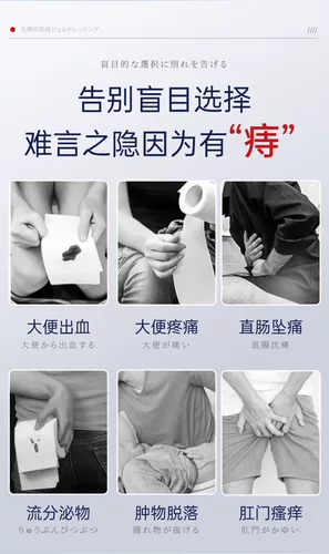 Японские геморроидные геморрой геморрой, подлинные мясные шарики, смешанные геморрои, внутренние геморроиды, геморроиды геморроидшам геморроиды, кабхэм гель, пустынный анальный подлин