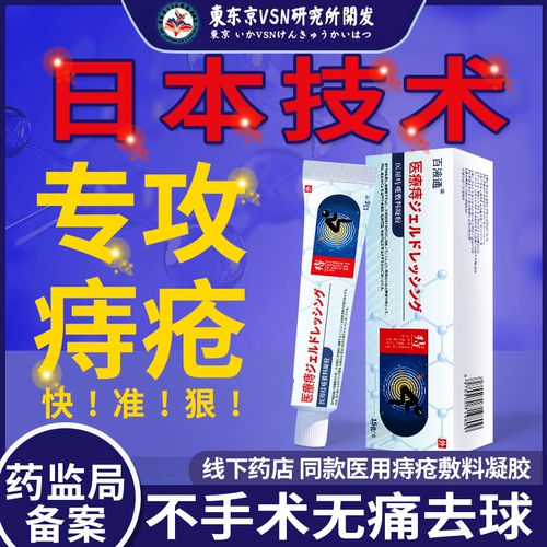 Японские геморроидные геморрой геморрой, подлинные мясные шарики, смешанные геморрои, внутренние геморроиды, геморроиды геморроидшам геморроиды, кабхэм гель, пустынный анальный подлин