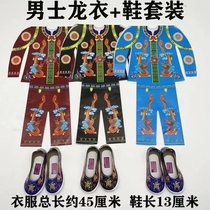 50 sets of conjoined mens and womens dragon and phoenix robes paper clothes eleven Chinese yuan paper shoe sets ancestral clothes and shoes for visiting the tombs during the Qingming Festival