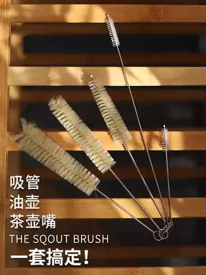 Bottle mouth cleaning brush small brush teapot artifact thermos cup tea set suction tube brush slender oil pot small gap wash cup