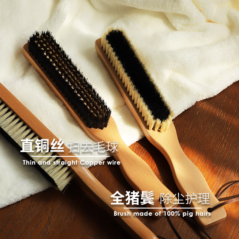 Wangshe wool coat care brush coat brush cashmere care brush coat wool brush cashmere coat care brush exclusive