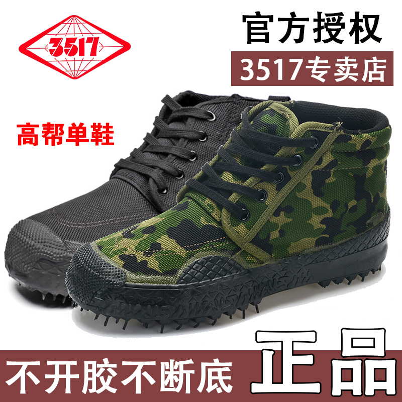 3517 Emancipation Shoes High Bon Canvas Shoes Black Wear and breathable Site High Help Secret Service Shoes Labor Shoes-Taobao