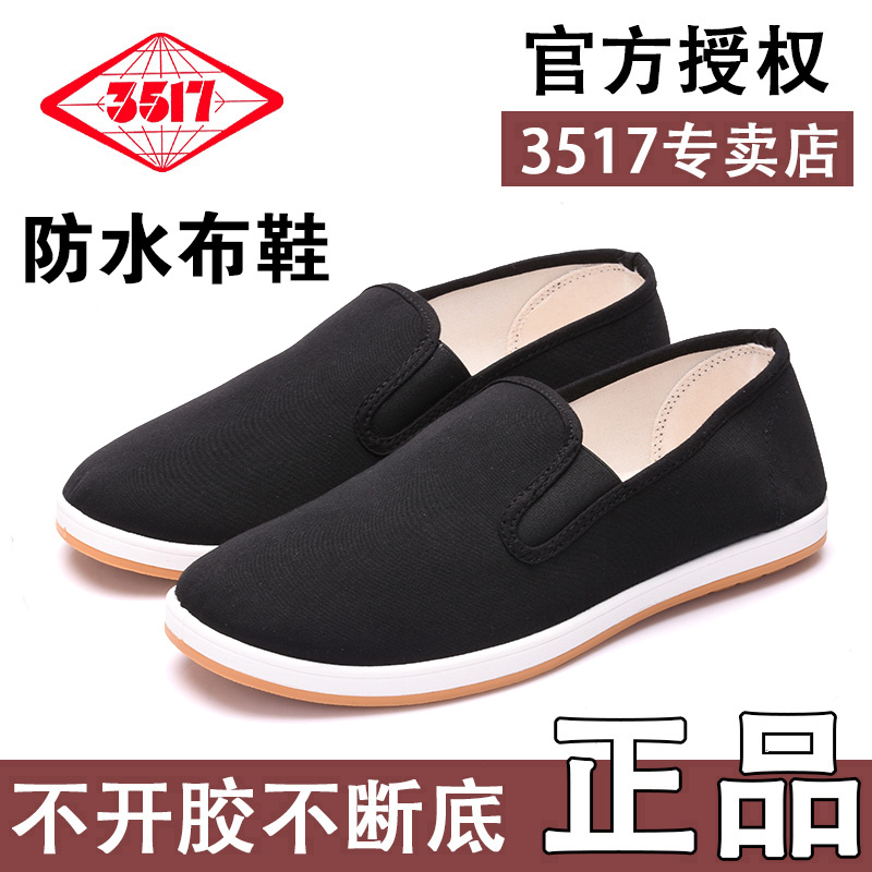 3517 low-top old Beijing waterproof cloth shoes tendon sole middle-aged and elderly dad flat casual non-slip canvas slip on - Taobao