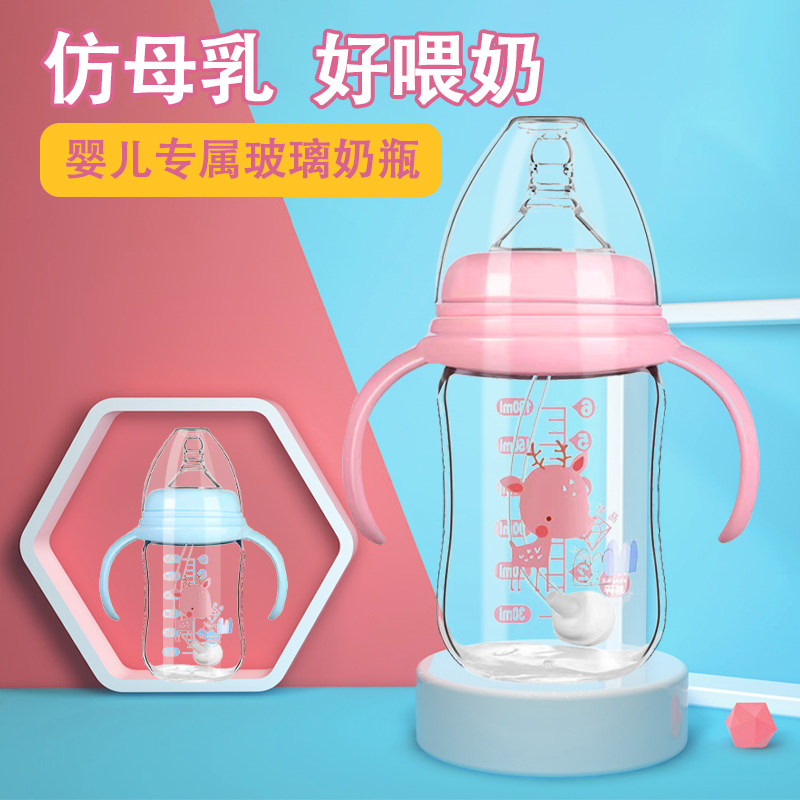Newborn baby glass bottle-bottle wide calibre anti-expansion gas suction tube size bottled with handle anti-fall 6 months 1 year old