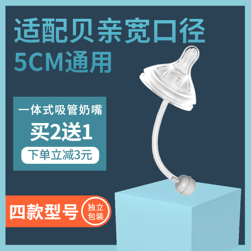 Adapted Beloved nipple with straw one-piece Pacifier Universal Gravity Ball Straw Anti-Flatulled Gas 6 Months 1 Year Old