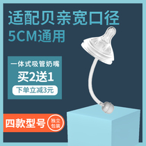 Adapted Beloved nipple with straw one-piece Pacifier Universal Gravity Ball Straw Anti-Flatulled Gas 6 Months 1 Year Old