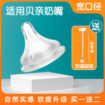 Apply Bé Pacifier Wide Caliber Bottle Newborn Baby Emulation Breast Milk Natural Real Sensation Round Hole Pacifier Cross Hole