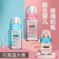 Applicable Beloved bottle glass 0 to more than June baby bottle suit high temperature resistant 0 year old newborn baby bottle