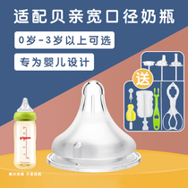 Apply Bkiss pacifier wide calibre SS S M L LL LLL Number of natural real sensation baby pacifier emulated silicone