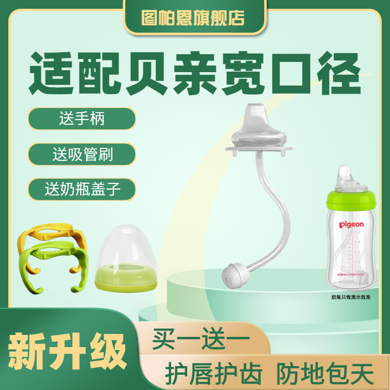 Adapted bay Pacifier Wide Aperture Duckbill Sucker Gravity Ball one-piece Drink Drink Milk Universal Milk Bottle Accessories