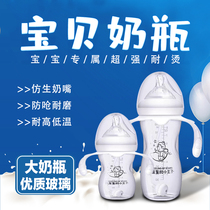 Glass small bottle feeding newborn baby wide bore anti-flatulled gas straw bottle 6 months 1 year old 2 handle