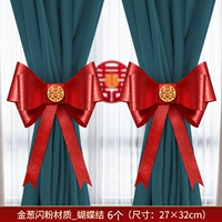 Сияющий Джинси Зи Боу [6]