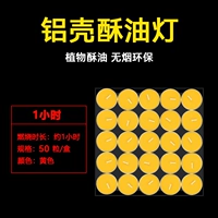 50 капсул/коробка за 1 час (желтый)