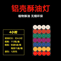 4 часа 112 зерна/коробка (семь цветов)