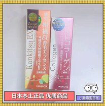 Spot Japan Yanagiya World Gold Medal Anti-hair Loss Citrus Hair Growth Water Hair Growth Liquid Marine Collagen