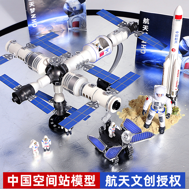 Children's toy boys' building blocks assembled China's space station model Puzzle Rocket Aviation Pendulum 6 +