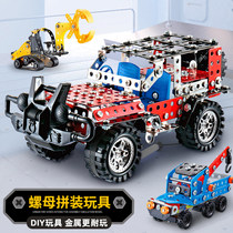 Building block toy boy assembly children Boy Boy puzzle intelligence brain multi-function screw disassembly model engineering car