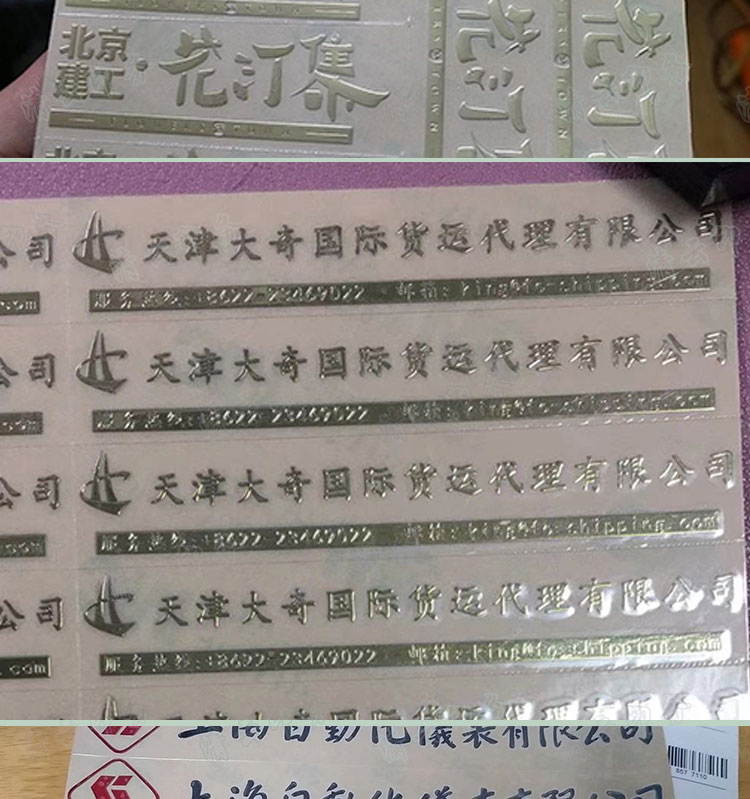 Kim loại thẻ dán kim loại dập chuyển sticker dán logo công ty nhãn tùy chỉnh tùy chỉnh bạc 	dây lưới bảo vệ ban công
