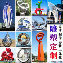 Large stainless steel sculpture custom mirror white steel school garden metal square landmark art landscape manufacturers