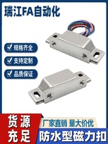 Yiheda HFU36-54 waterproof magnetic buckle HGE13-54 industrial magnetic suction C-1928 LE-1928