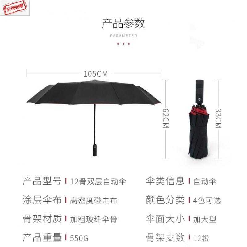 防风骨十二全自动雨伞12骨折叠伞加大加厚加固台风12股两层抗双层