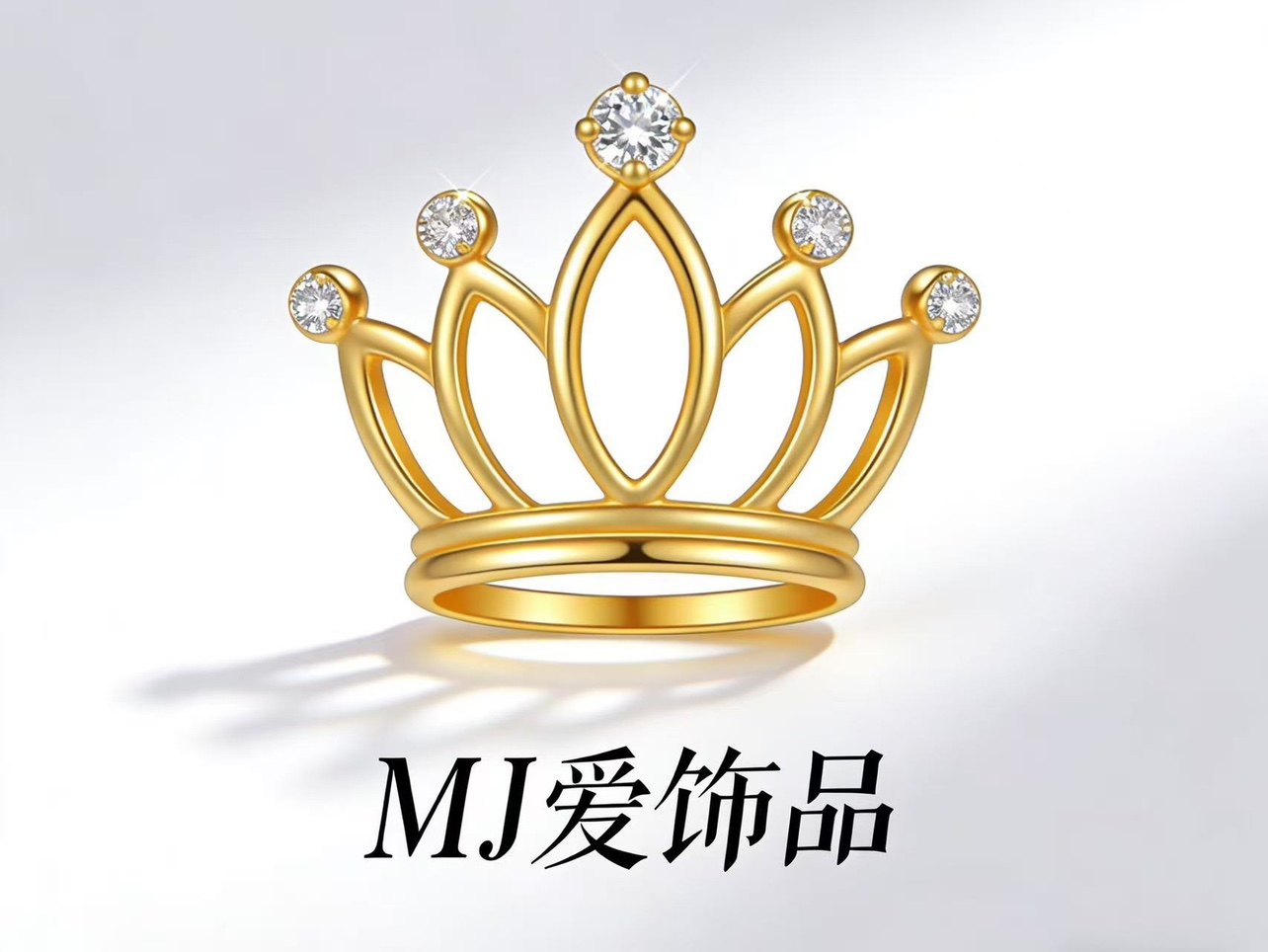 MJ爱饰品