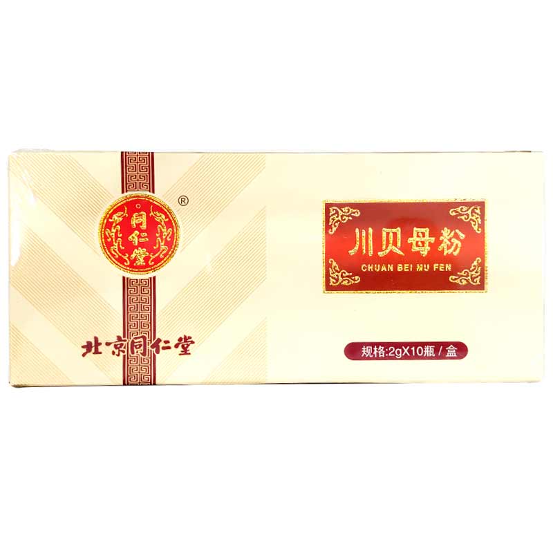 Beijing Tongrentang Chuan Fritillaria Mother Powder 2g*10 Bottles Box