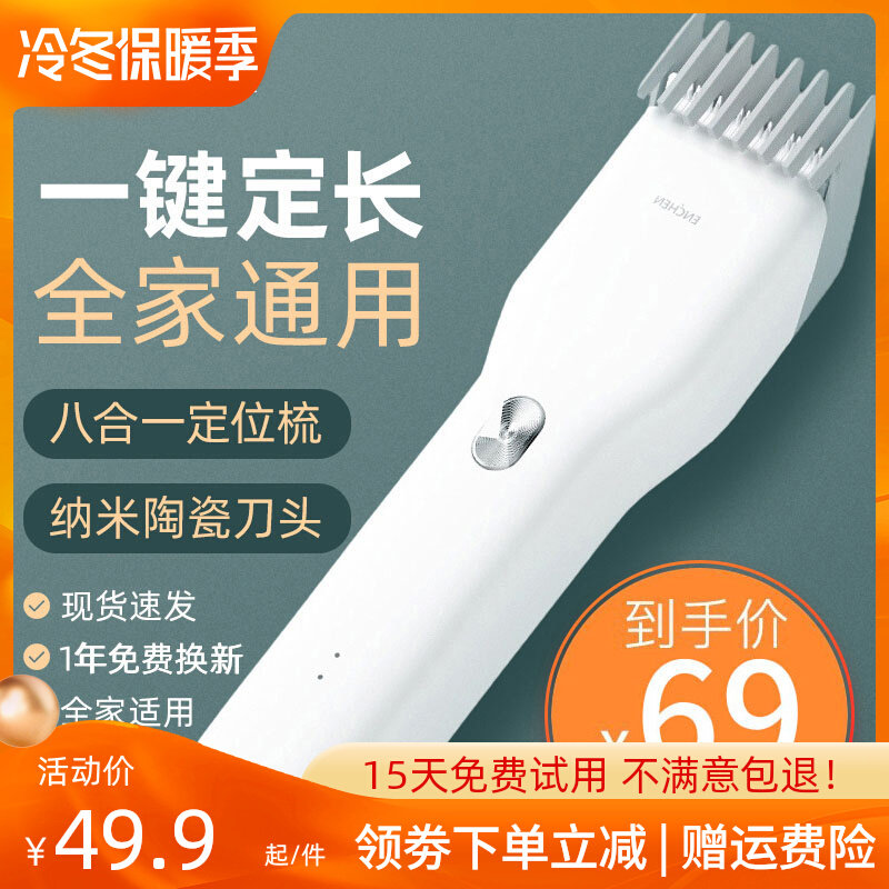 Yingqu hair clipper household electric clipper electric clipper hair clipper artifact self-cut adult children electric hair razor - Taobao