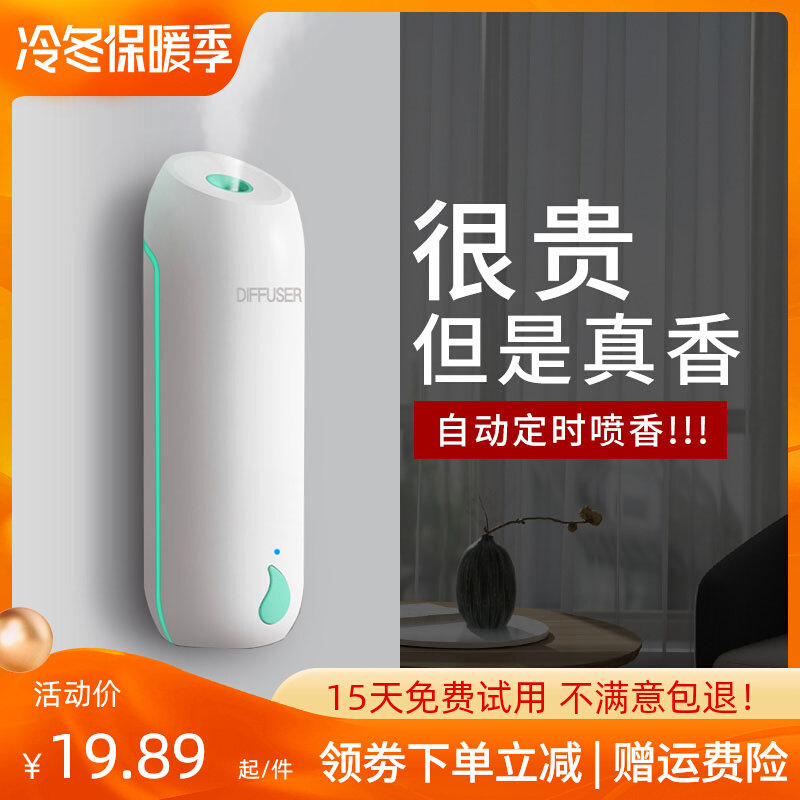 Automatic Aroma Diffuser Makeup Room Regular Fragrance Machine Home Indoor Bedroom Essential Oil Fragrance Machine Toilet Deodorant Diffuser - Taobao