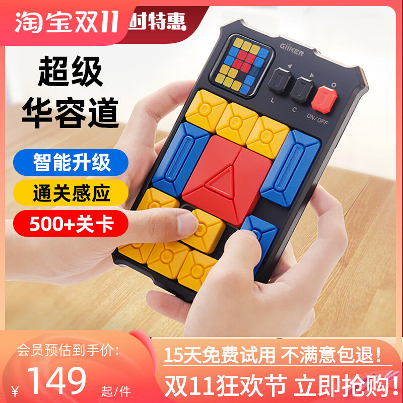 Giiker Counting Super Huarong Road Sliding Puzzle Electronic Magnetic Thinking Logic Educational Toys Adult Children