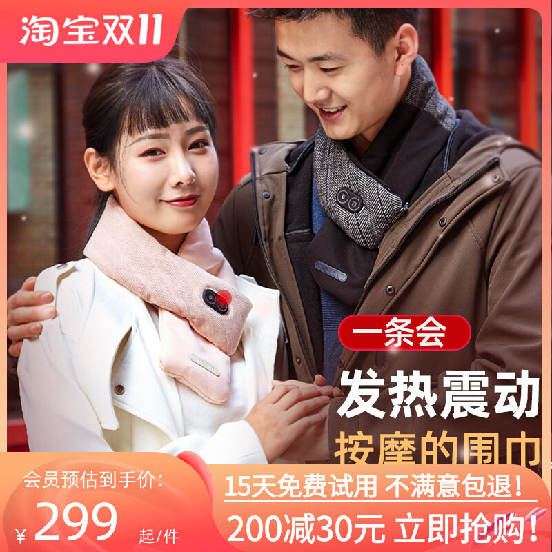 Autumn and winter fever scarf girls neck cervical vertebra hot compress charging self-heating scarf smart cold protection artifact