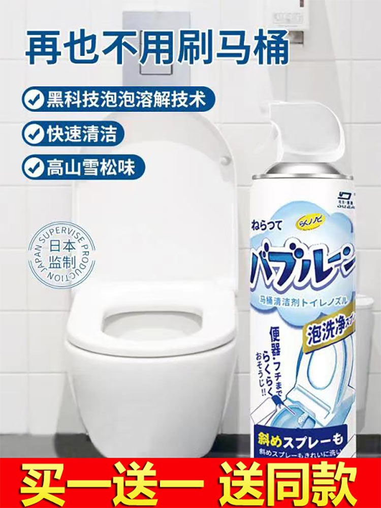 Japanese toilet bubble cleaner foam mousse cleaning artifact toilet descaling to odor stains to yellow bubble net
