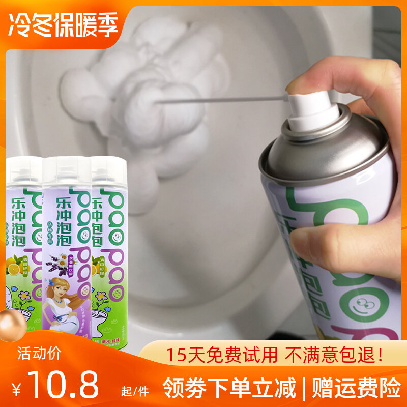 Toilet bubble anti-splash water artifact Le Chong mousse foam shield toilet toilet deodorant strong descaling cleaner