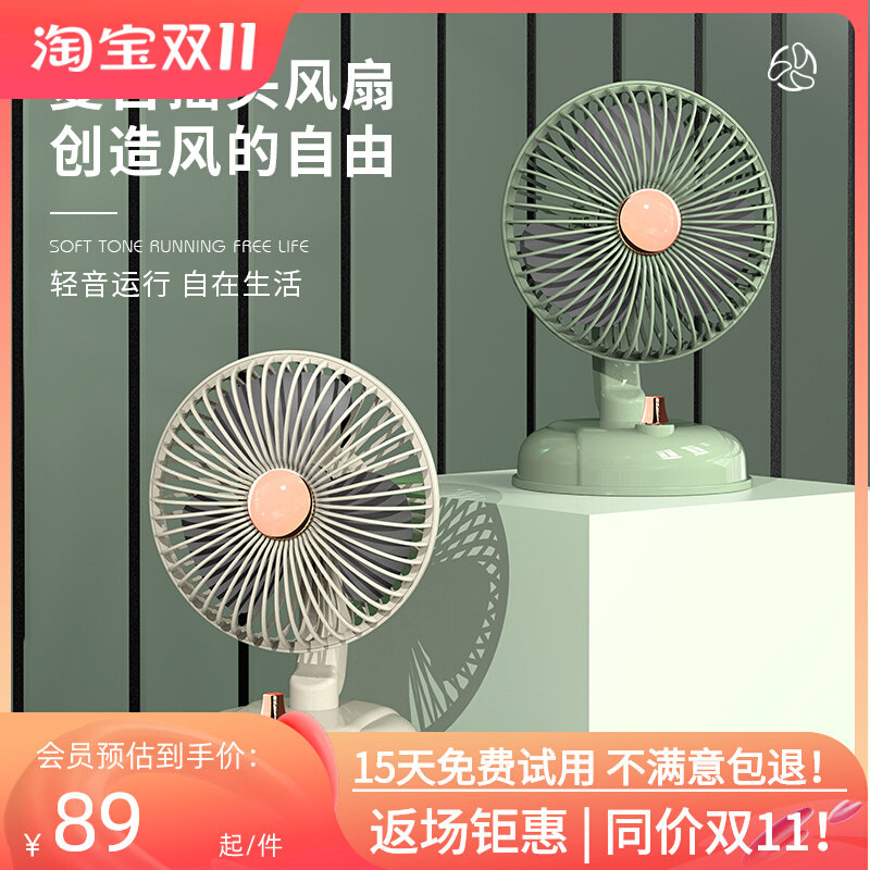 Electric fan office desktop shaking head small fan dormitory bed small portable USB retro desktop fan