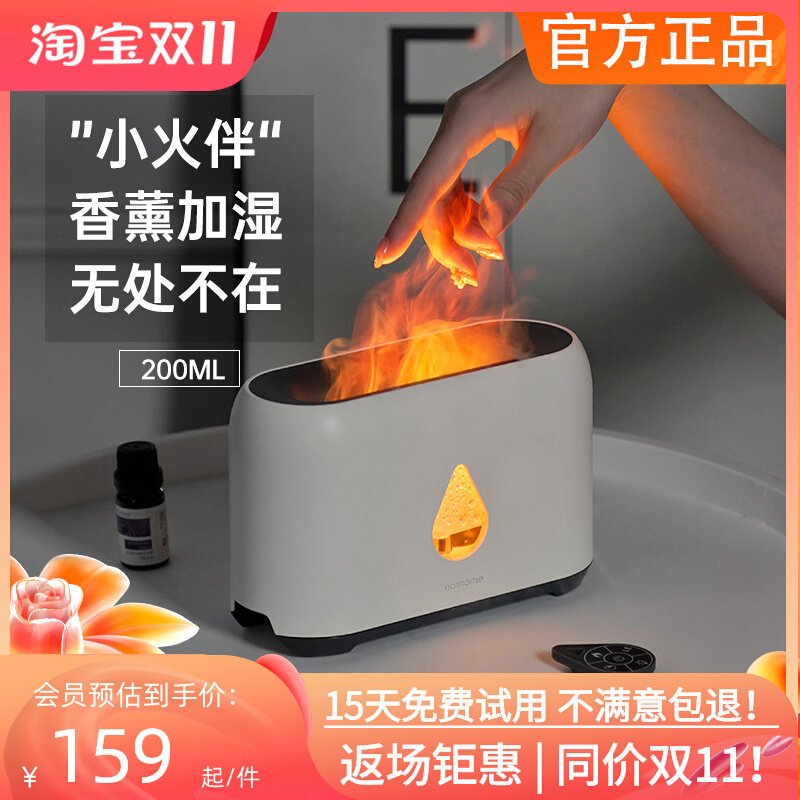 Nordic Oumu flame humidifier fog aromatherapy machine mute small fire with simulation flame bedroom living room atmosphere lamp