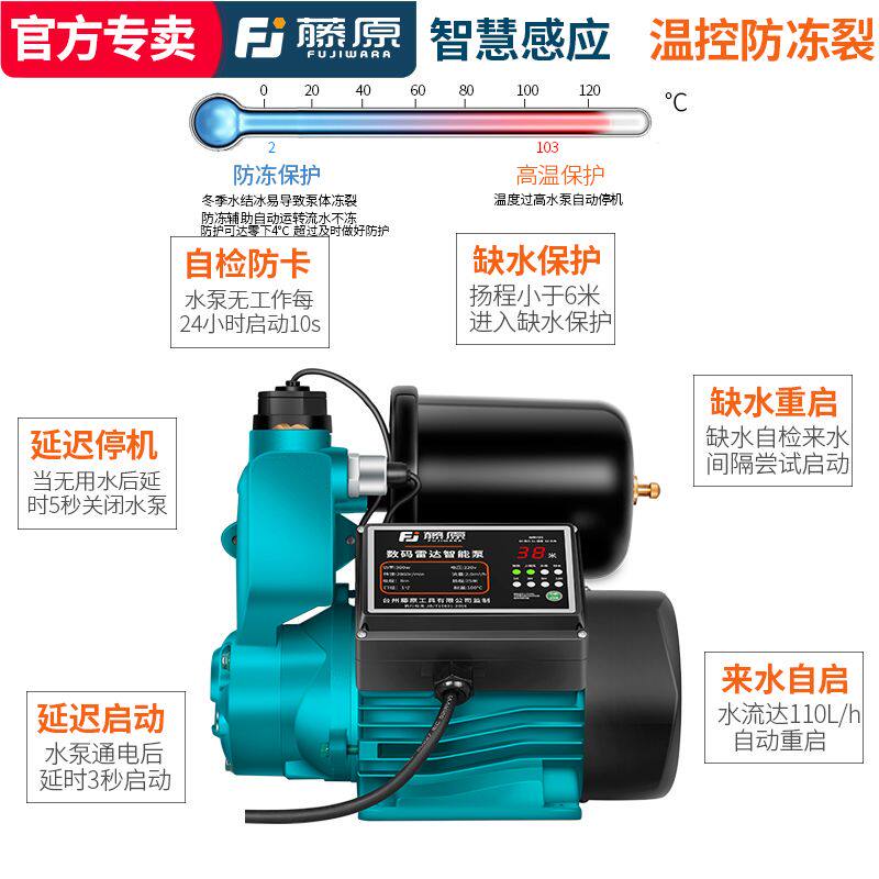 Japan imported Fujiwara booster pump automatic whole house pipeline water heater household water pressure booster