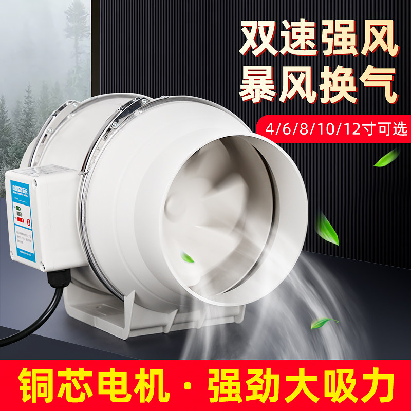Pipe fan kitchen exhaust fan toilet fan changing fan